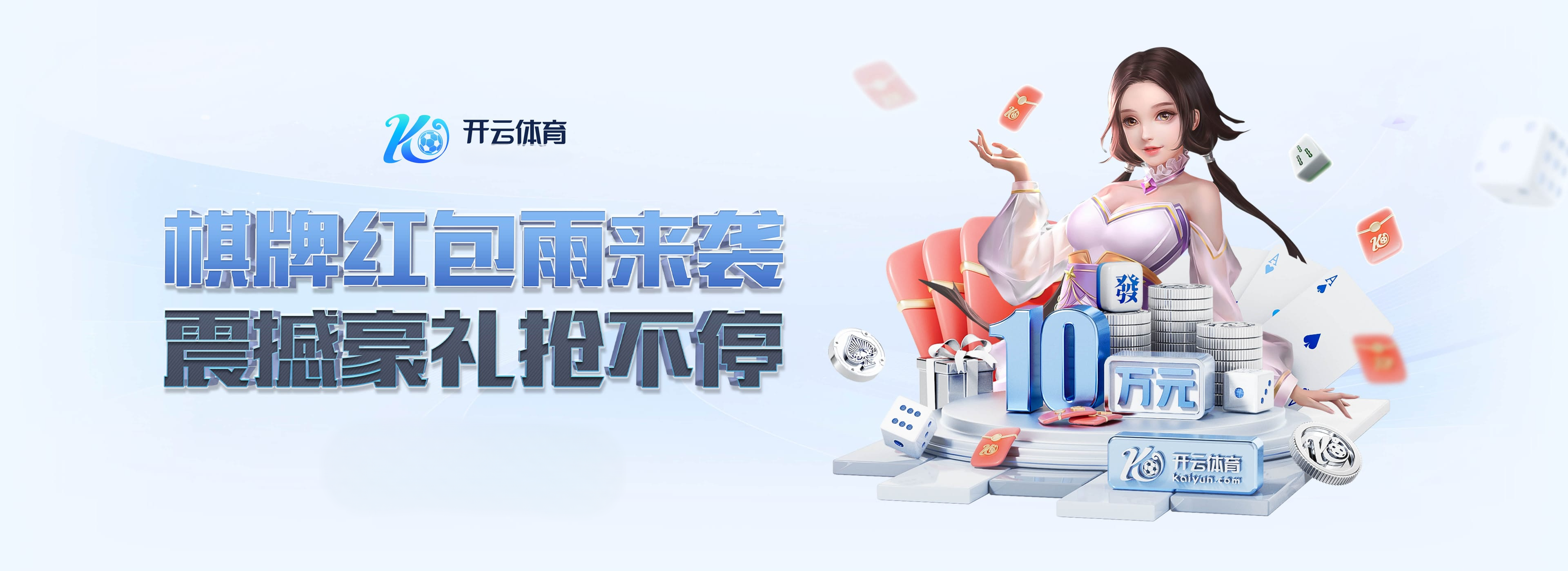 以开云体育深挖百家乐IP衍生：游戏电影与小说中的“运气”桥段是否真实可行？